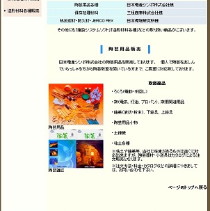 �㗝�̔��y�[�W����