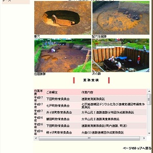 ��Ւ����y�[�W����