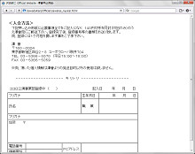 �t�@���N���u�̓���\�����ݗp��