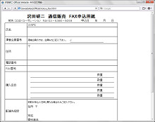 �ʐM�̔�FAX�p��