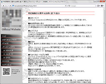 ���菤����Ɋւ���@���Ɋ�Â��\���ƌl���ی�|���V�[